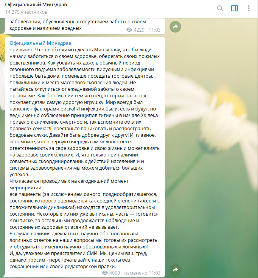 Минздрав ответил на требования карантина: люди сами должны следить за здоровьем