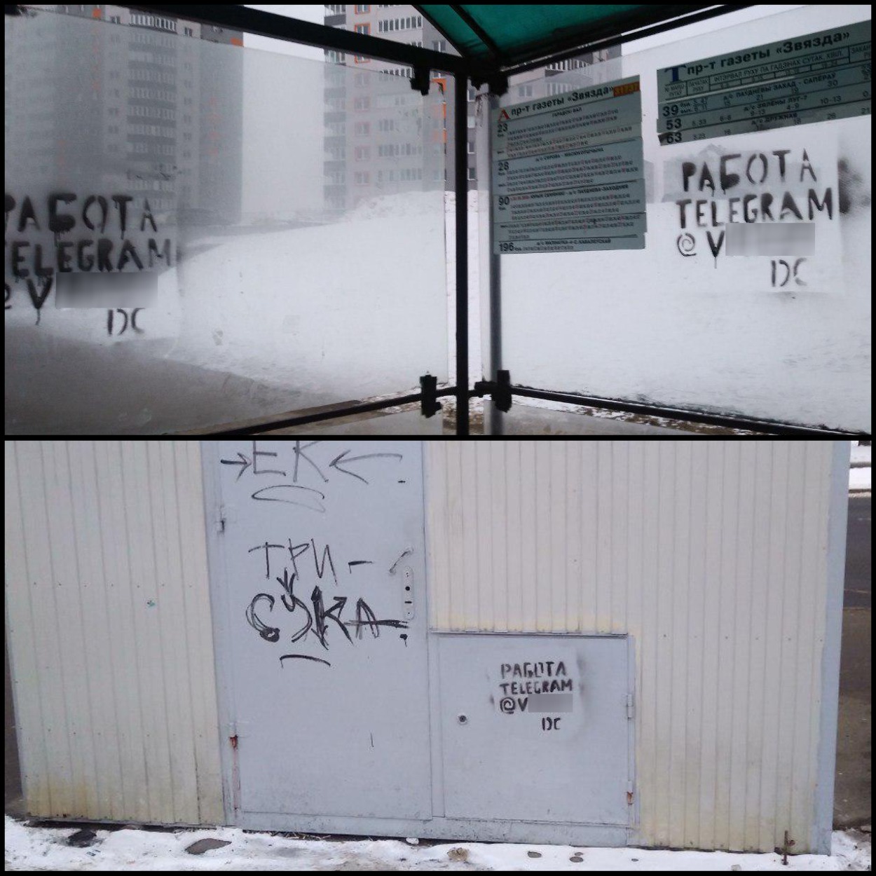 В Минске целый район расписали рекламой наркотиков