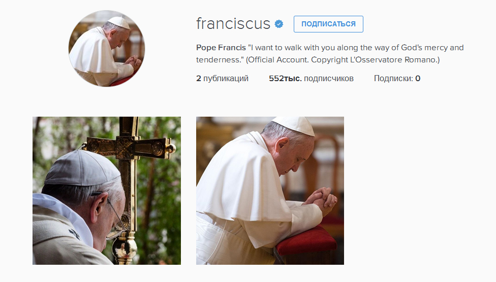 У Папы Францішка з'явіўся афіцыйны акаўнт у Instagram