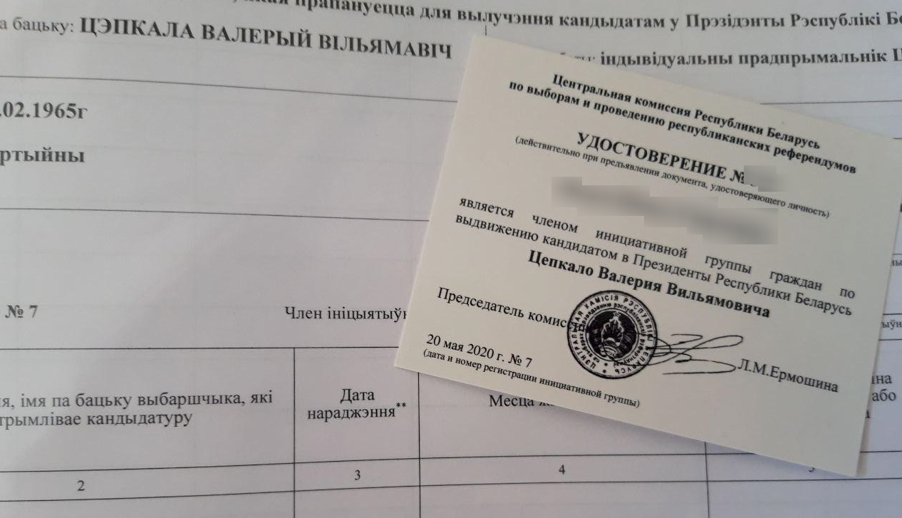 Валерий Цепкало планирует потратить на сбор подписей не меньше 100 тысяч рублей