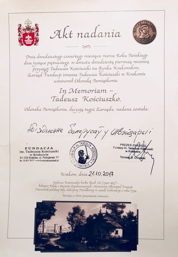 "Беларускае аб'яднанне ў Швейцарыі" адзначанае медалём Фонда Касцюшкі