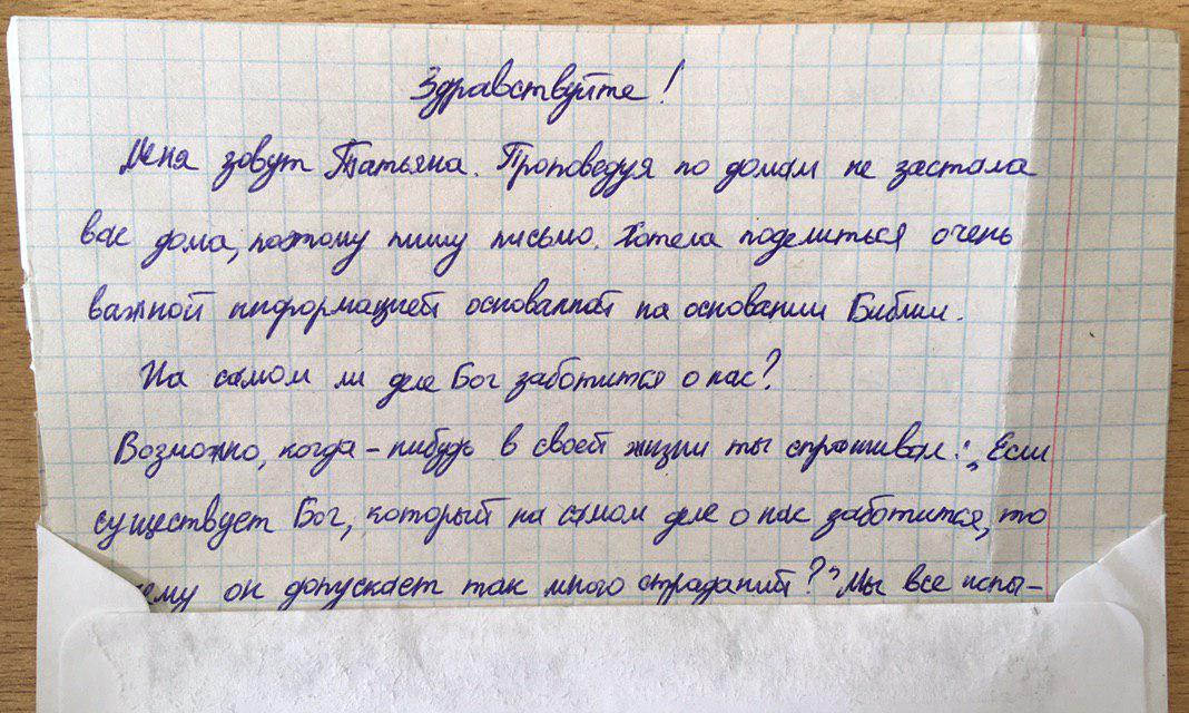 Уже и письма пишут: как "работают" Свидетели Иеговы в Беларуси и законно ли?  