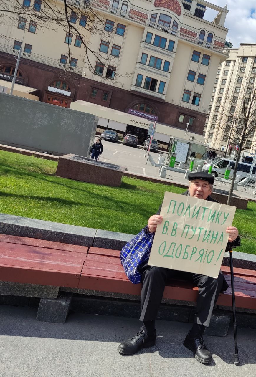 В Москве задержали мужчину с плакатом в поддержку Путина