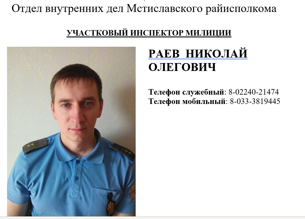 Мстиславский хеппи-энд: как избитые в РОВД работяги упекли милиционера на 3 года