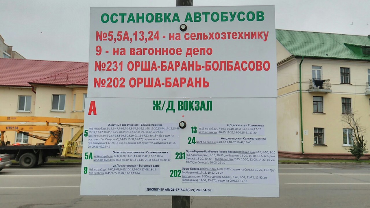 У Оршы не пускаюць беларускую мову ў транспарт: “Будзем аб’ядноўвацца з Расіяй”