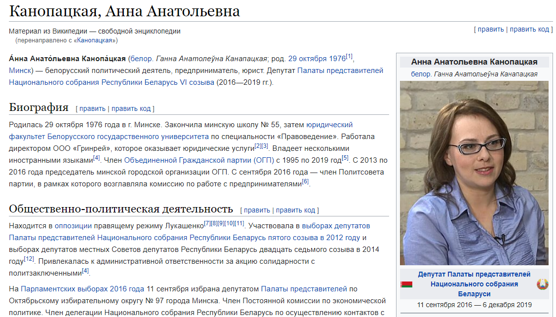Войны в Википедии: как меняются странички белорусских “кандидатов в кандидаты”?