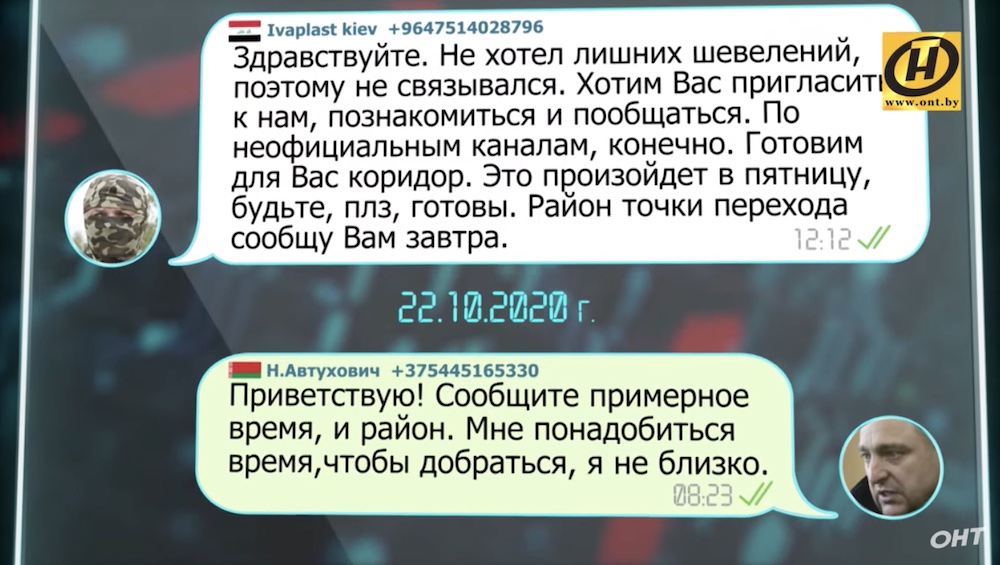 Экс-командир “Донбасса” Семенченко опроверг связь с “террористом” Автуховичем