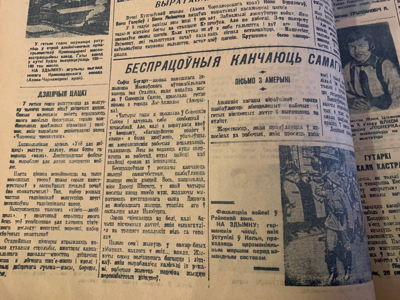 Страшно жить: каким белорусская пресса 1930-х рисовала западный мир 