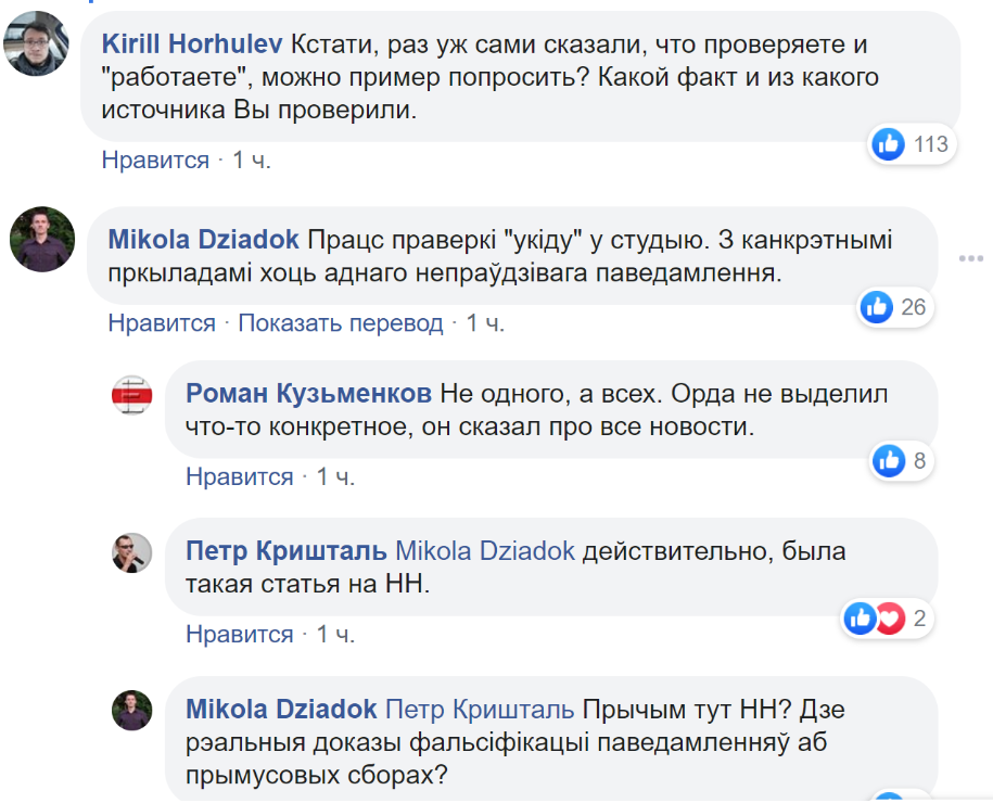 Орда: никто не принуждает подписываться за Лукашенко. ФБ: ещё как принуждает