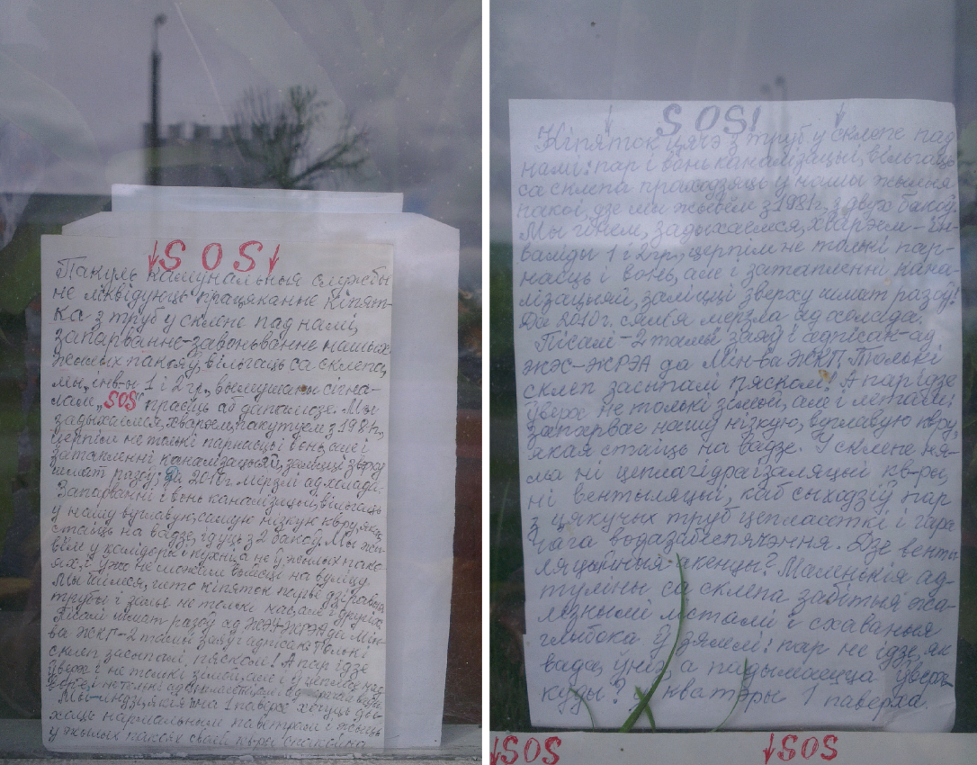 Плакаты SOS! в окнах минской квартиры: что там происходит?