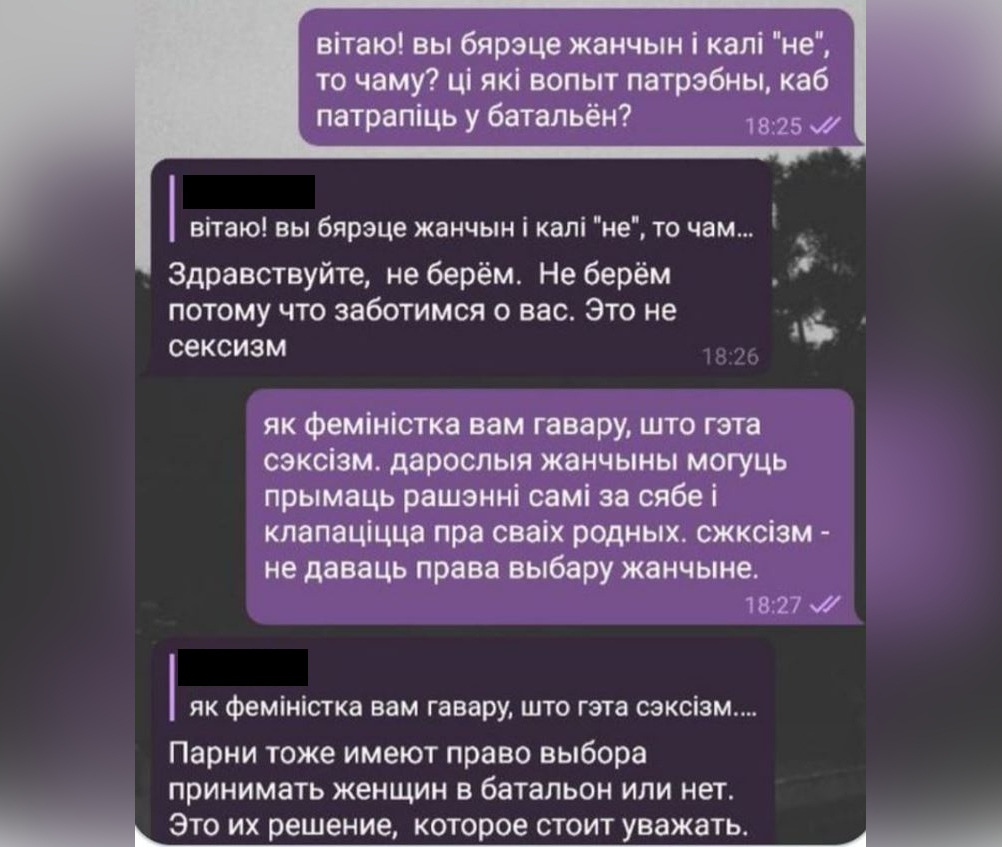 Ситуация: феминистка хочет в батальон имени Калиновского — а её не берут