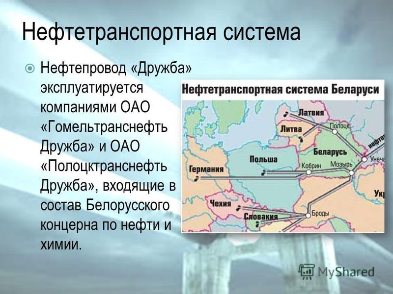 Отравленная “Дружба”: главное о нефтяном конфликте между Беларусью и Россией