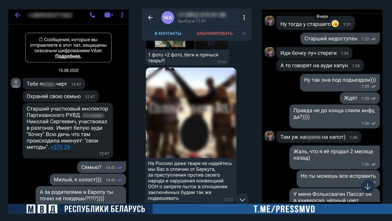 МВД: минчанин угрожал в Telegram участковому инспектору 