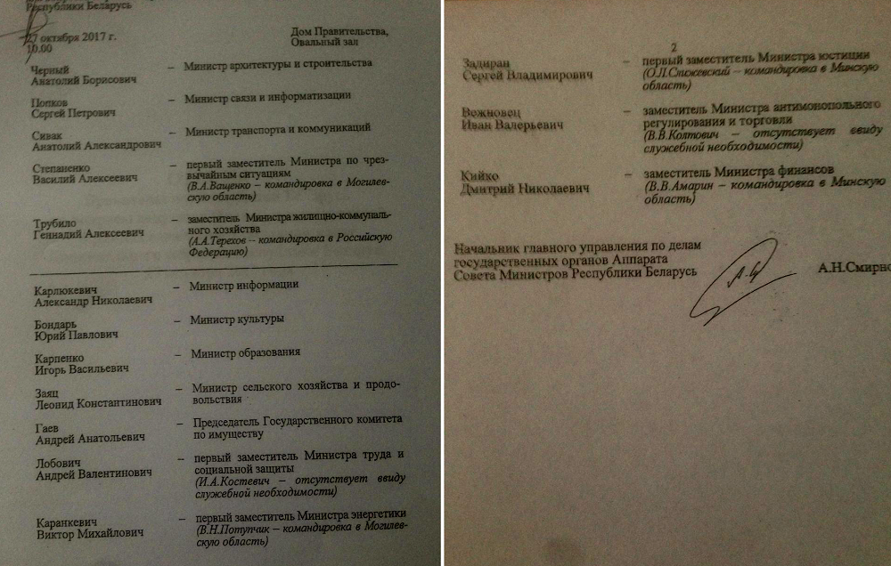 Міністр адукацыі не прыйшоў адказваць на пытанні дэпутатаў