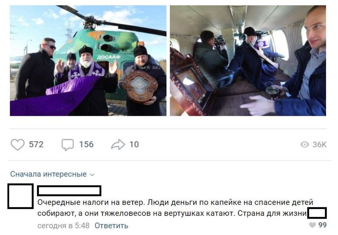 Кто заплатил за вертолёт, на котором Минск окропили святой водой от коронавируса