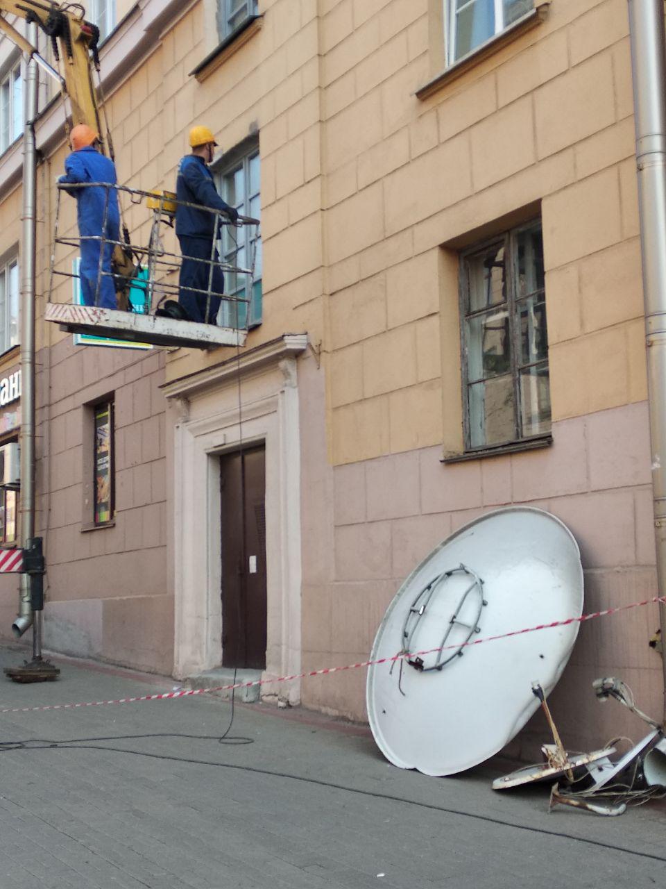 У цэнтры Мінску з жылых дамоў зразаюць "талеркі" (фота)