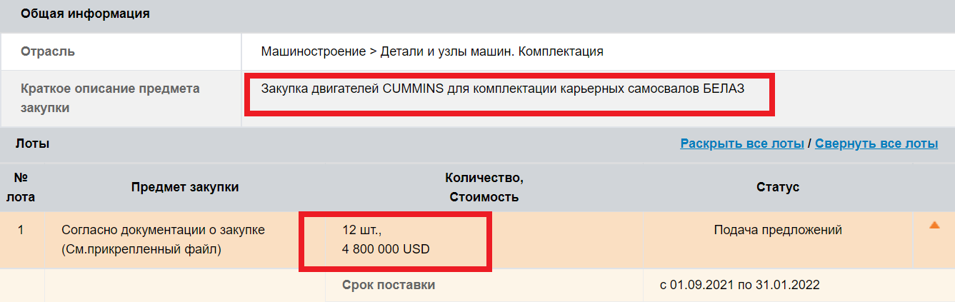 “Роллс-Ройс” отказался сотрудничать с БелАЗом. На очереди завод Cummins?