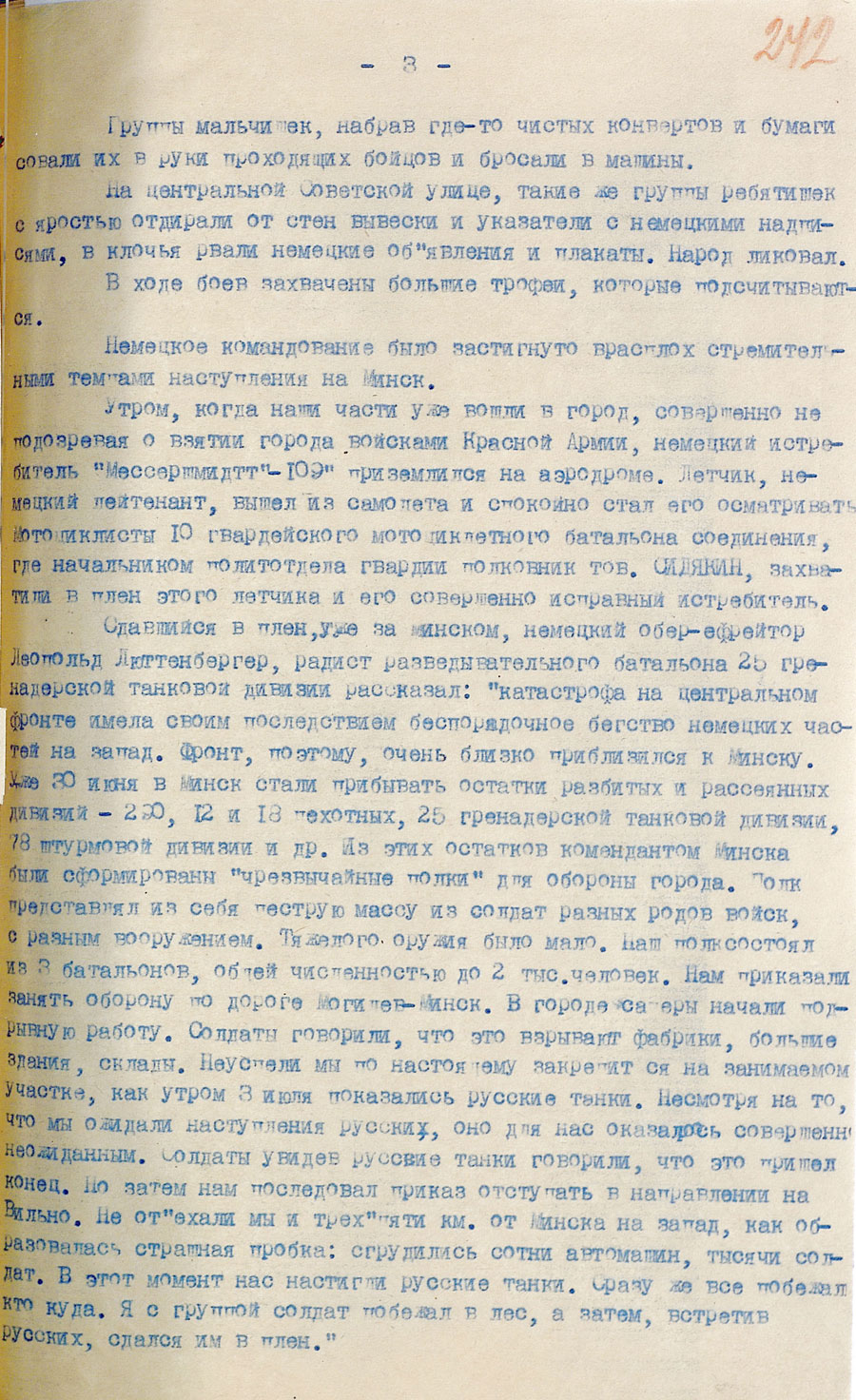 У Расіі рассакрэцілі дакументы пра вызваленне Мінска ў 1944 годзе