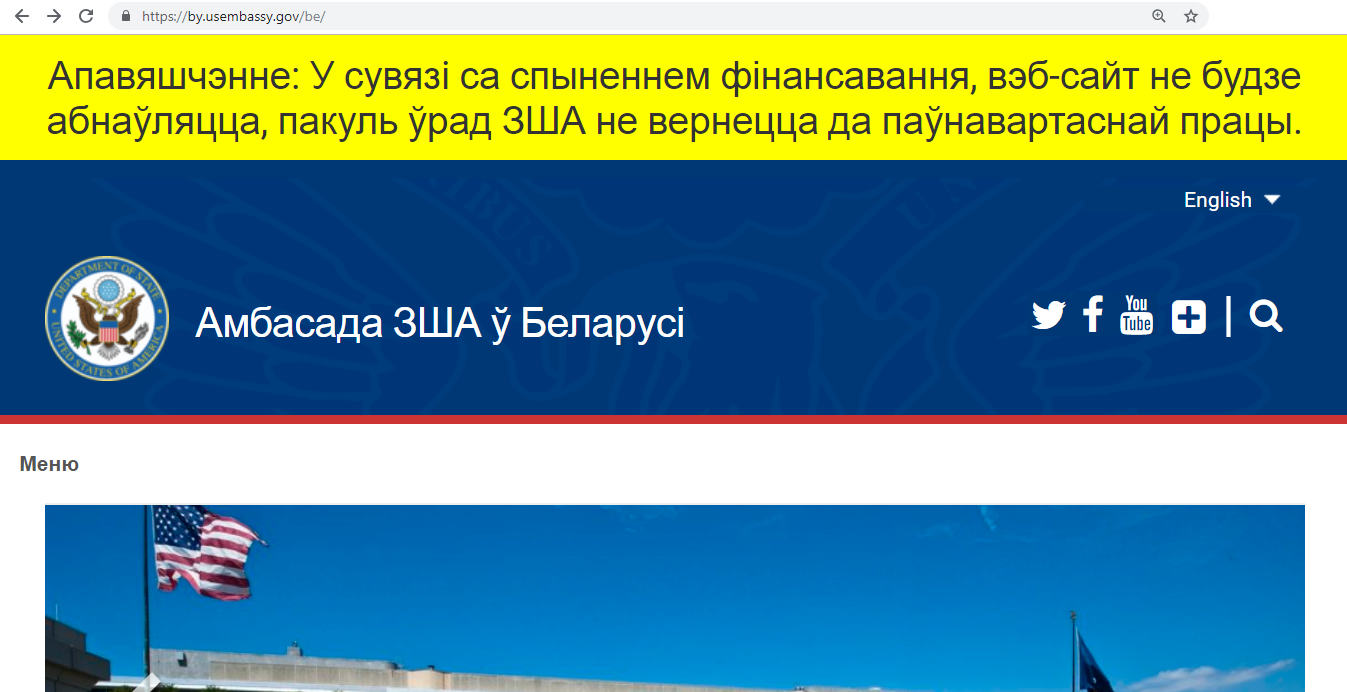 Сайт амбасады ЗША ў Мінску перастаў абнаўляцца праз шатдаўн