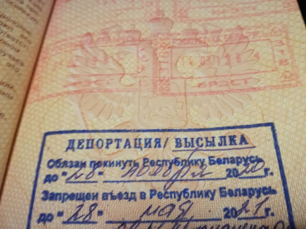 Депортация запрет. Штамп депортации из России.