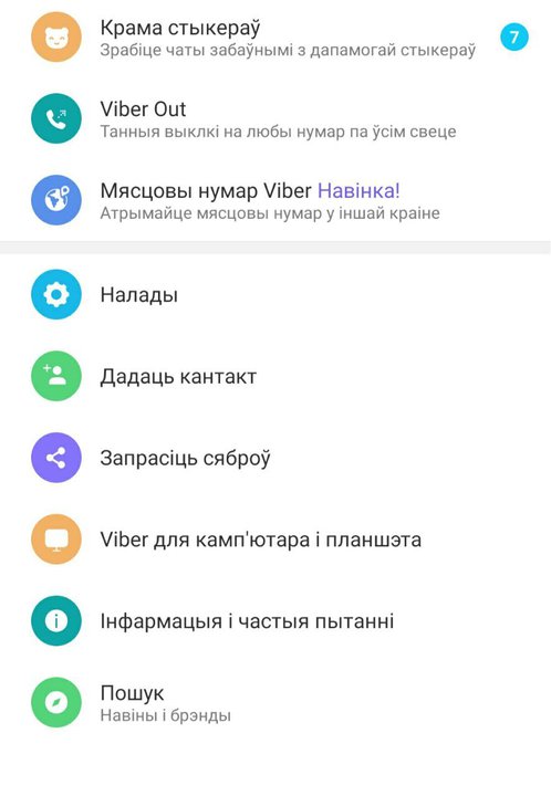 Viber стаў беларускамоўным