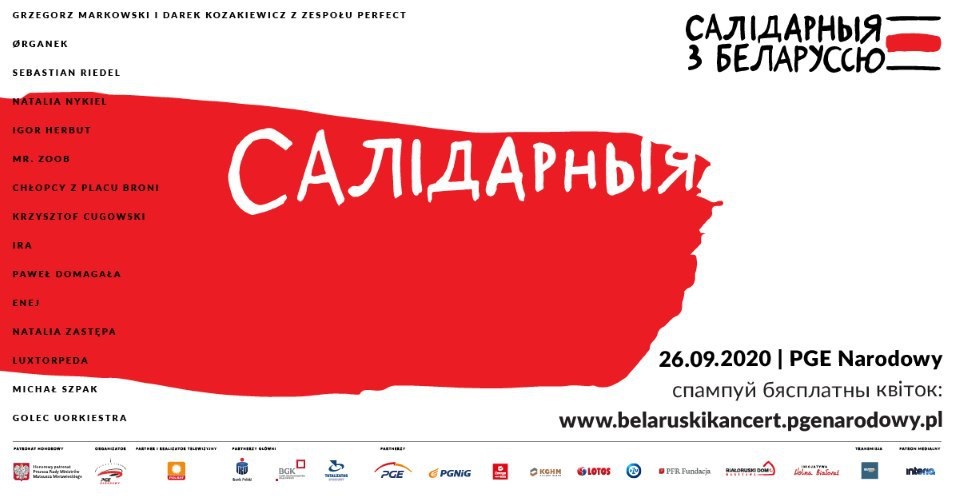 Сегодня в Варшаве пройдёт большой концерт “Солидарные с Беларусью”