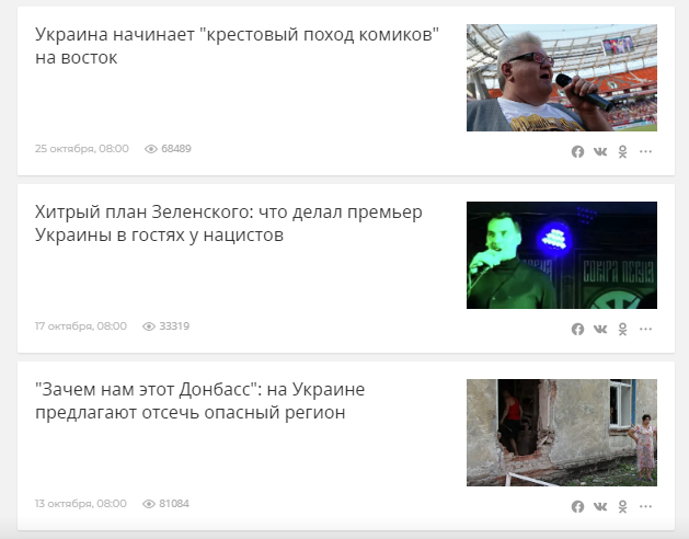 Как российские СМИ делают пропаганду о минских акциях против интеграции