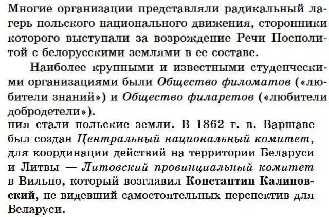 “Будто Беларусь — часть России”. Во что превращают уроки истории в школах