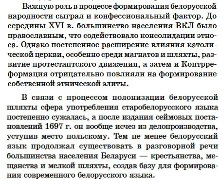“Будто Беларусь — часть России”. Во что превращают уроки истории в школах