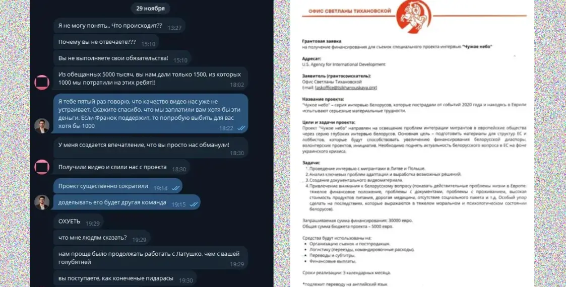 “Мярзотная гісторыя”. Прадстаўнік Офіса — пра фэйкі вакол “Чужога неба”