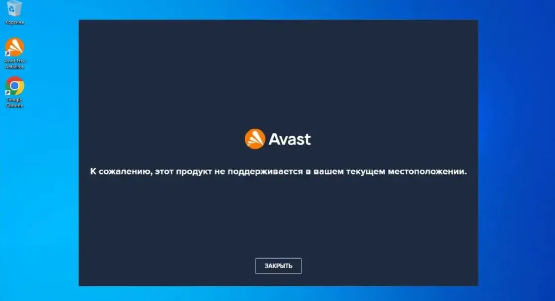 Чешская компания Avast закрыла белорусам доступ к своим антивирусам