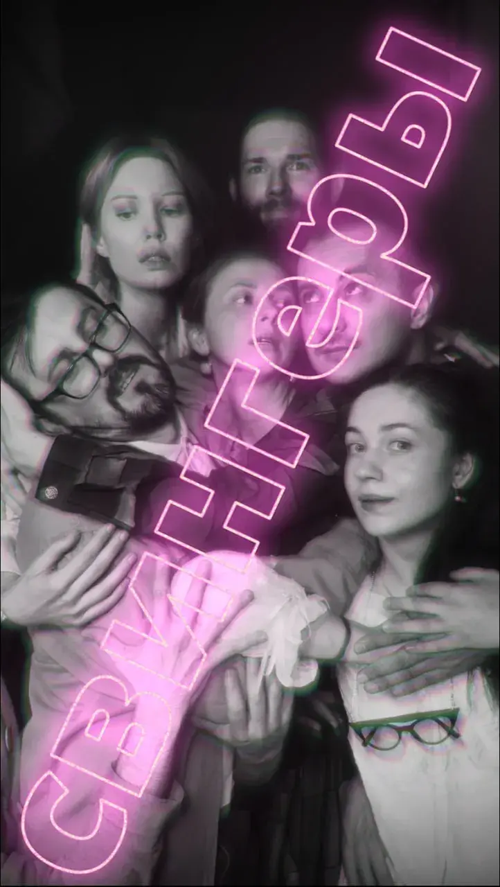 Авторы “Процессов” сняли шоу про эмигрантов, которые не могут заняться сексом