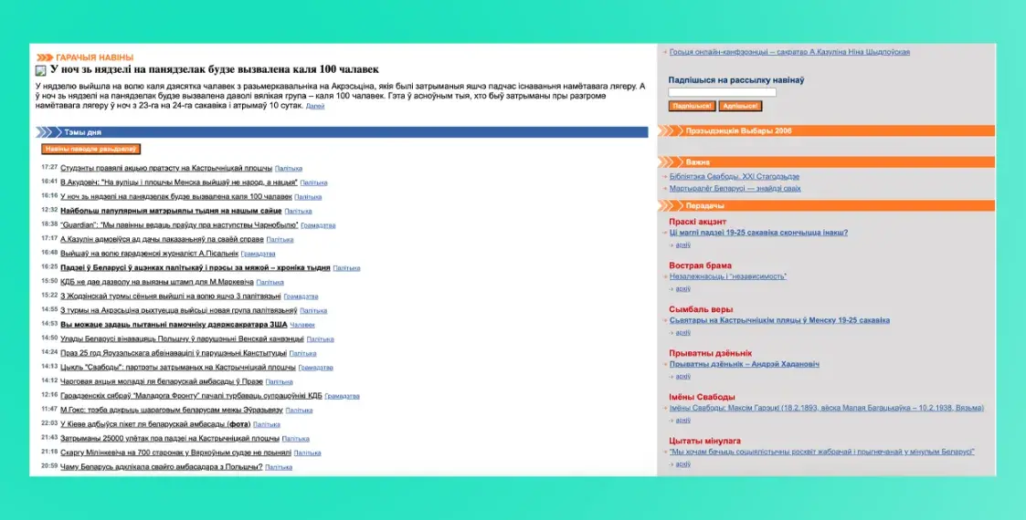 Свабода — якая яна для нас? Тэкст салідарнасці з Радыё Свабода