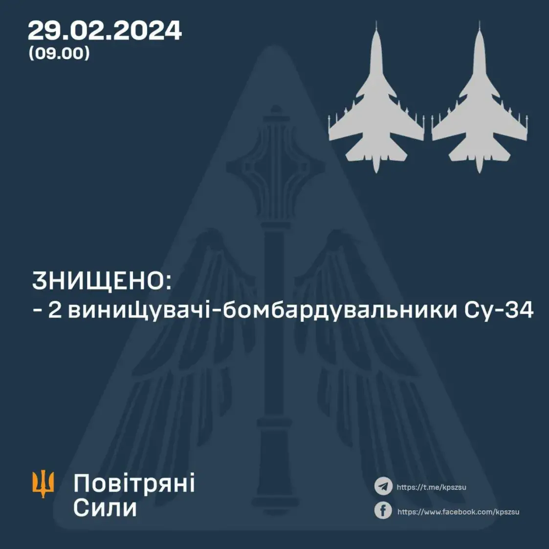 Ва Украіне збілі яшчэ два расійскія Су-34