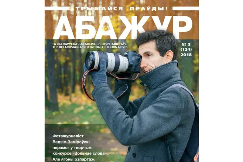 У Беларусі прызналі "экстрэмісцкай" кнігу пра сталінскія расстрэлы ў Курапатах