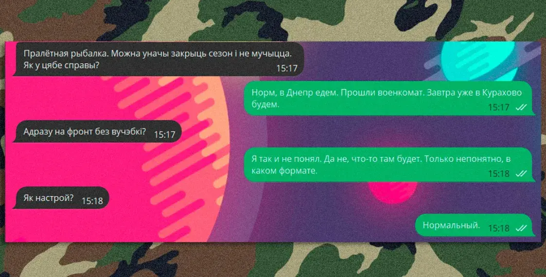 Белорус: "А что, человек 1-й раз на боевом, ему интересно, что его может убить"