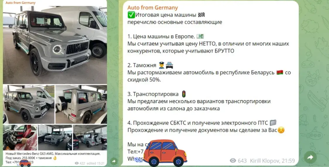 Кадыров дарит силовикам люксовые немецкие авто. Они могли попасть к нему из РБ