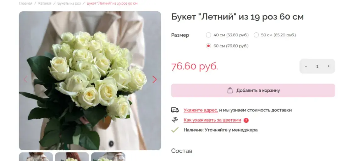 Как изменились цены на цветы в Беларуси за год