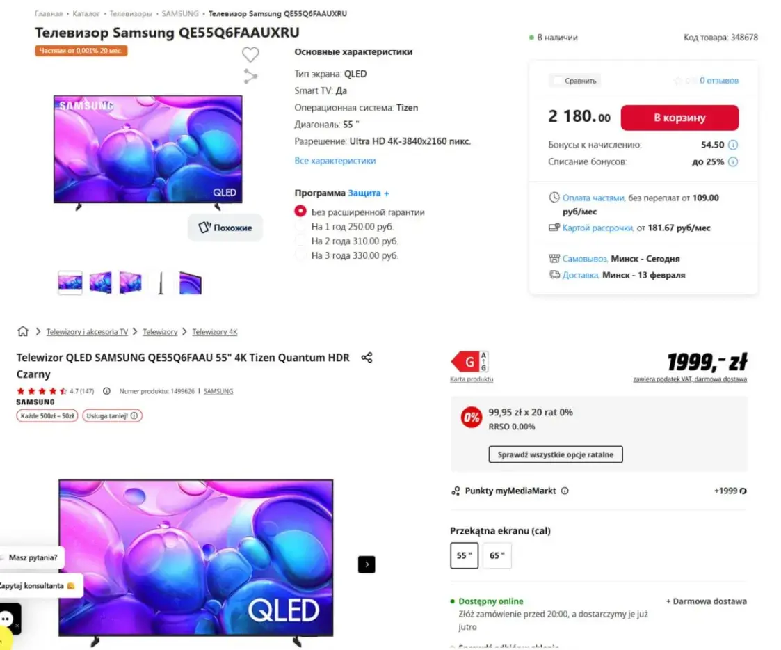 Где дешевле покупать технику — в Беларуси или в Польше? Сравнили цены