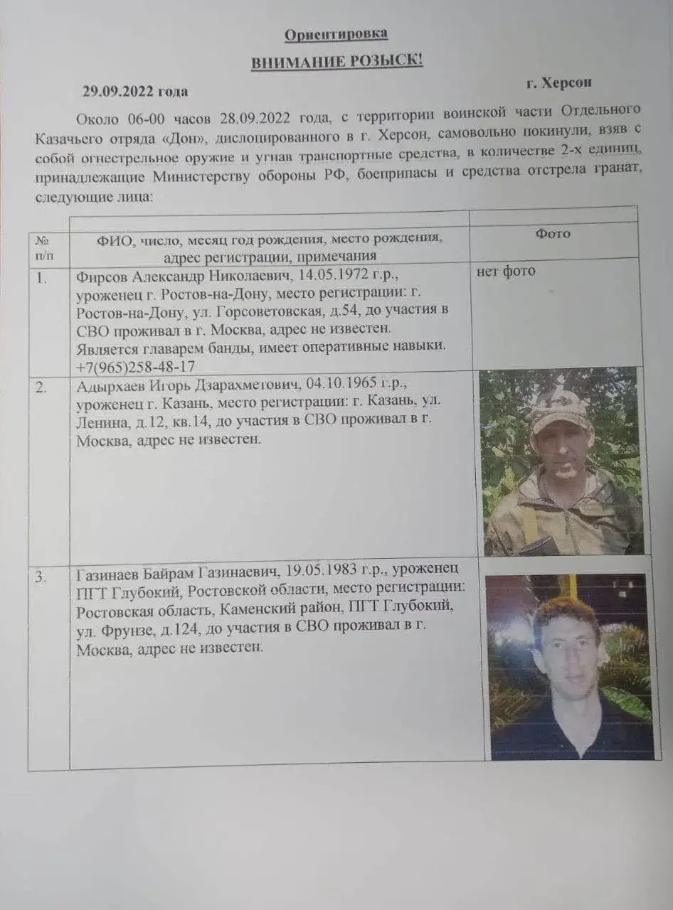 У Расіі ў вышук аб'явілі 13 узброеных вайскоўцаў, якія ўцяклі з Херсона ў Крым