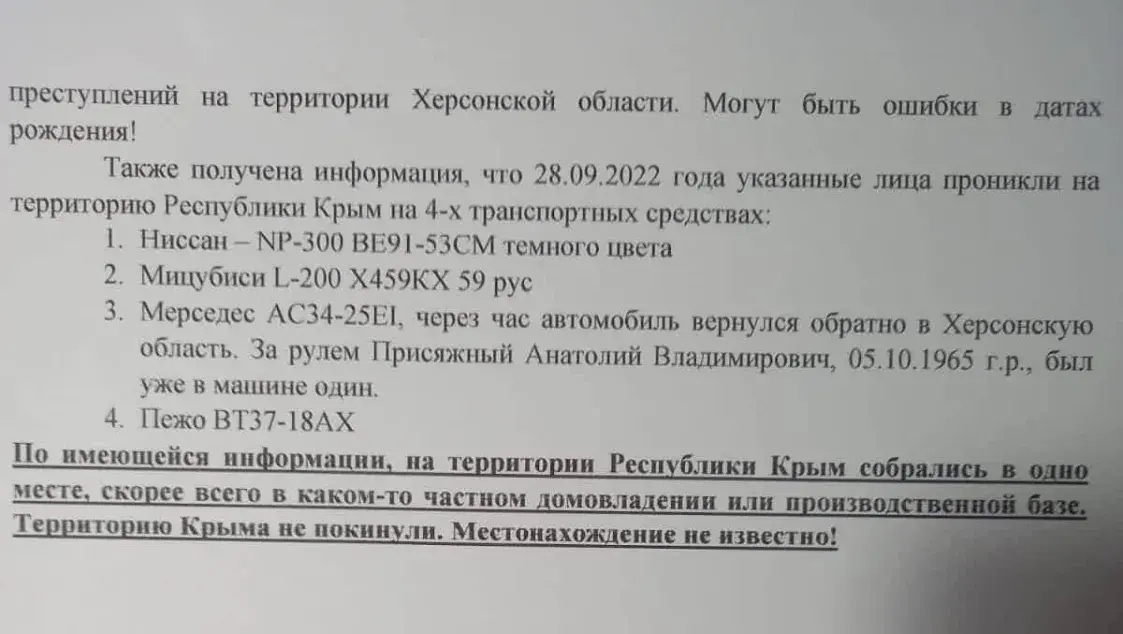 У Расіі ў вышук аб'явілі 13 узброеных вайскоўцаў, якія ўцяклі з Херсона ў Крым