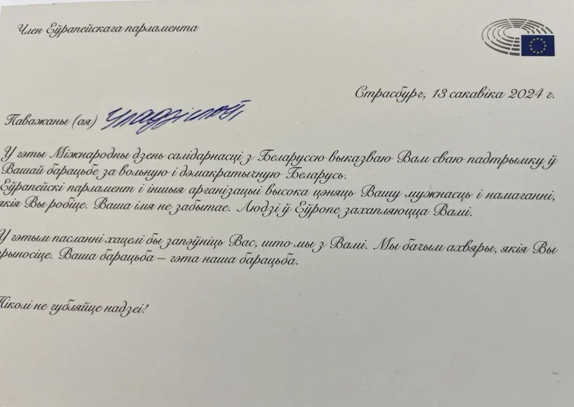 Дэпутаты Еўрапарламента падпісалі сотні паштовак для беларускіх палітвязняў 
