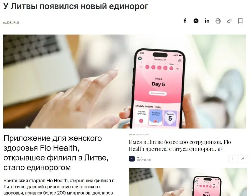 У літоўскіх СМІ, калі пішуць пра Flo Health, пра Беларусь амаль не згадваюць