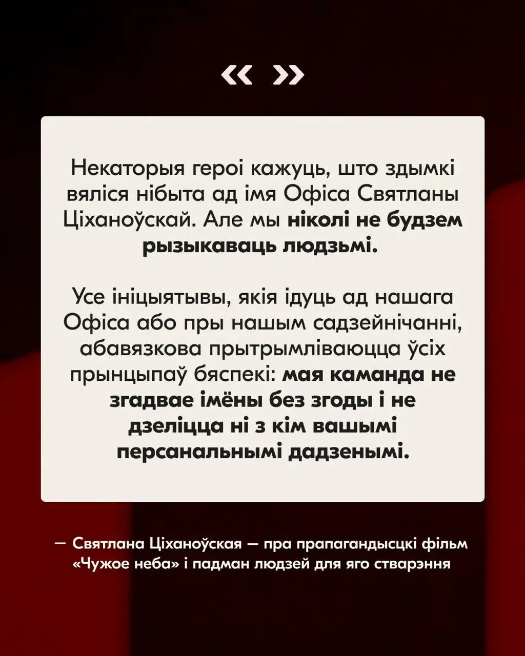Муж галоўнай гераіні прапагандысцкага фільма скончыў жыццё самагубствам