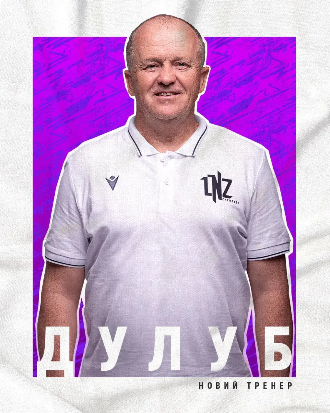 Алег Дулуб стаў галоўным трэнерам украінскага футбольнага клуба з Чаркасаў