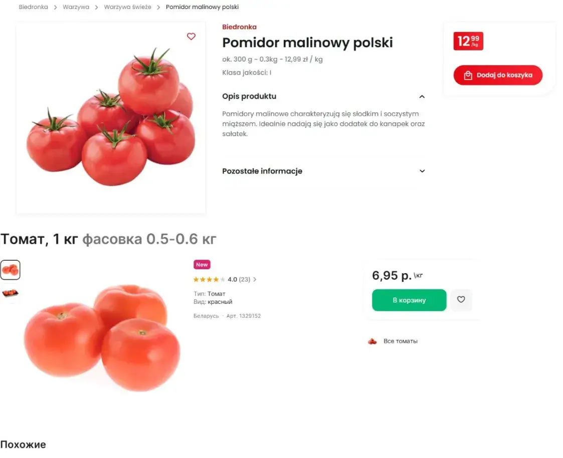 Продукты в магазинах: что дешевле в Польше, а что — в Беларуси