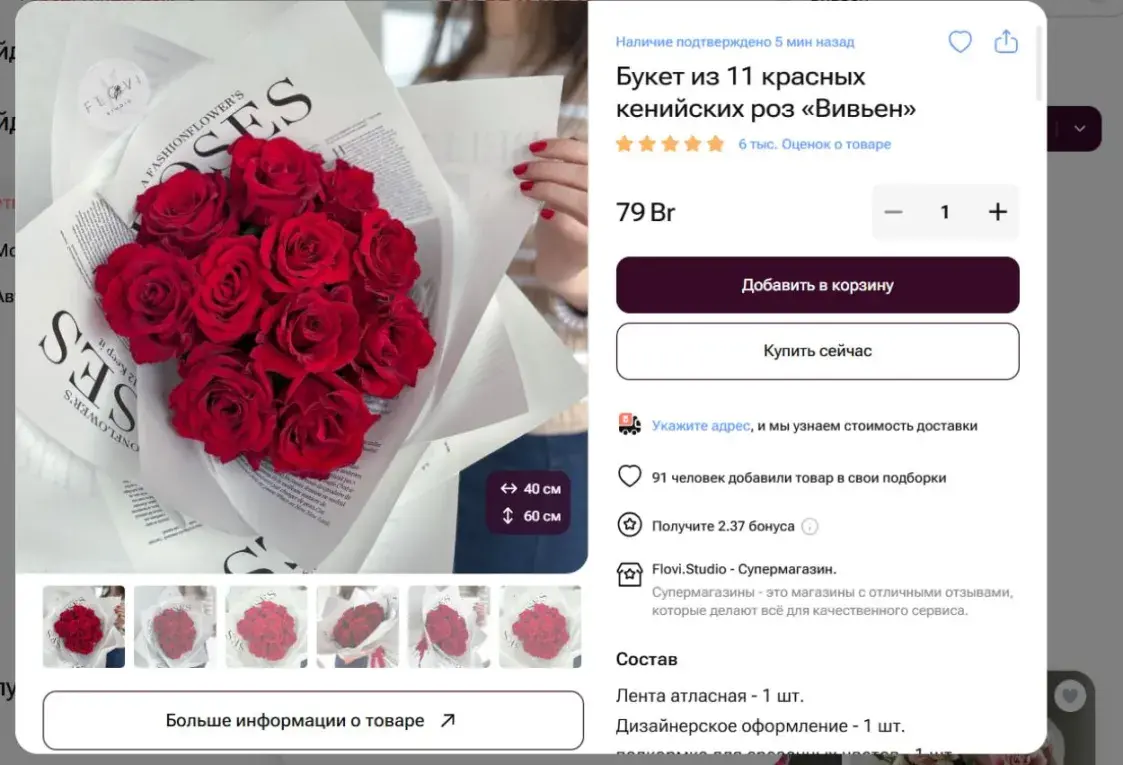 Как изменились цены на цветы в Беларуси за год