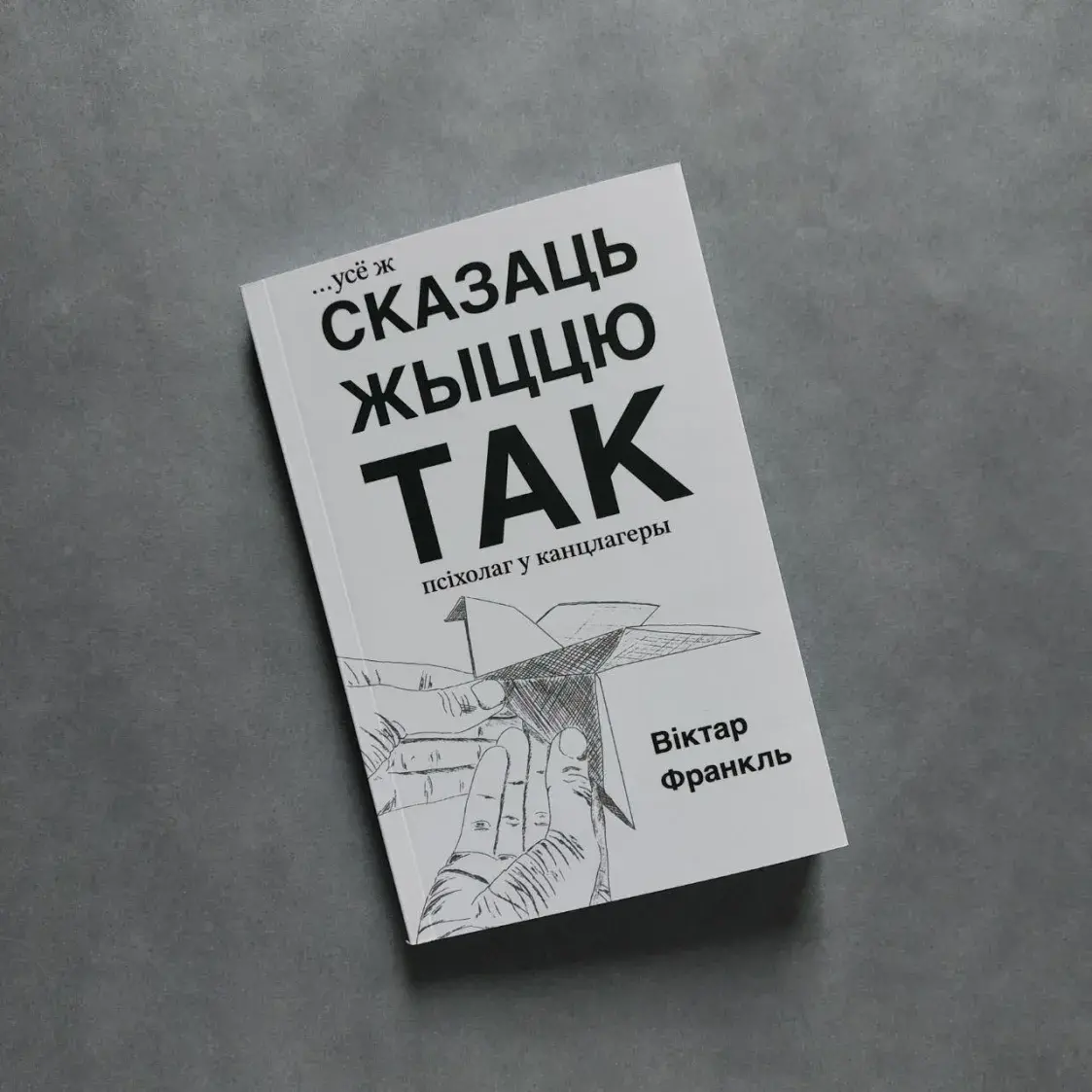 Топ-10 кніжных навінак 2024 года ад беларускіх выдавецтваў паводле Еўрарадыё