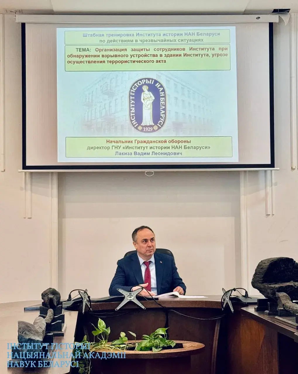У Інстытуце гісторыі Беларусі адпрацоўвалі дзеянні "пры пагрозе тэракту"