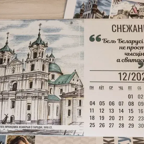 Як выглядае каляндар з малюнкамі палітвязня Паўла Севярынца 